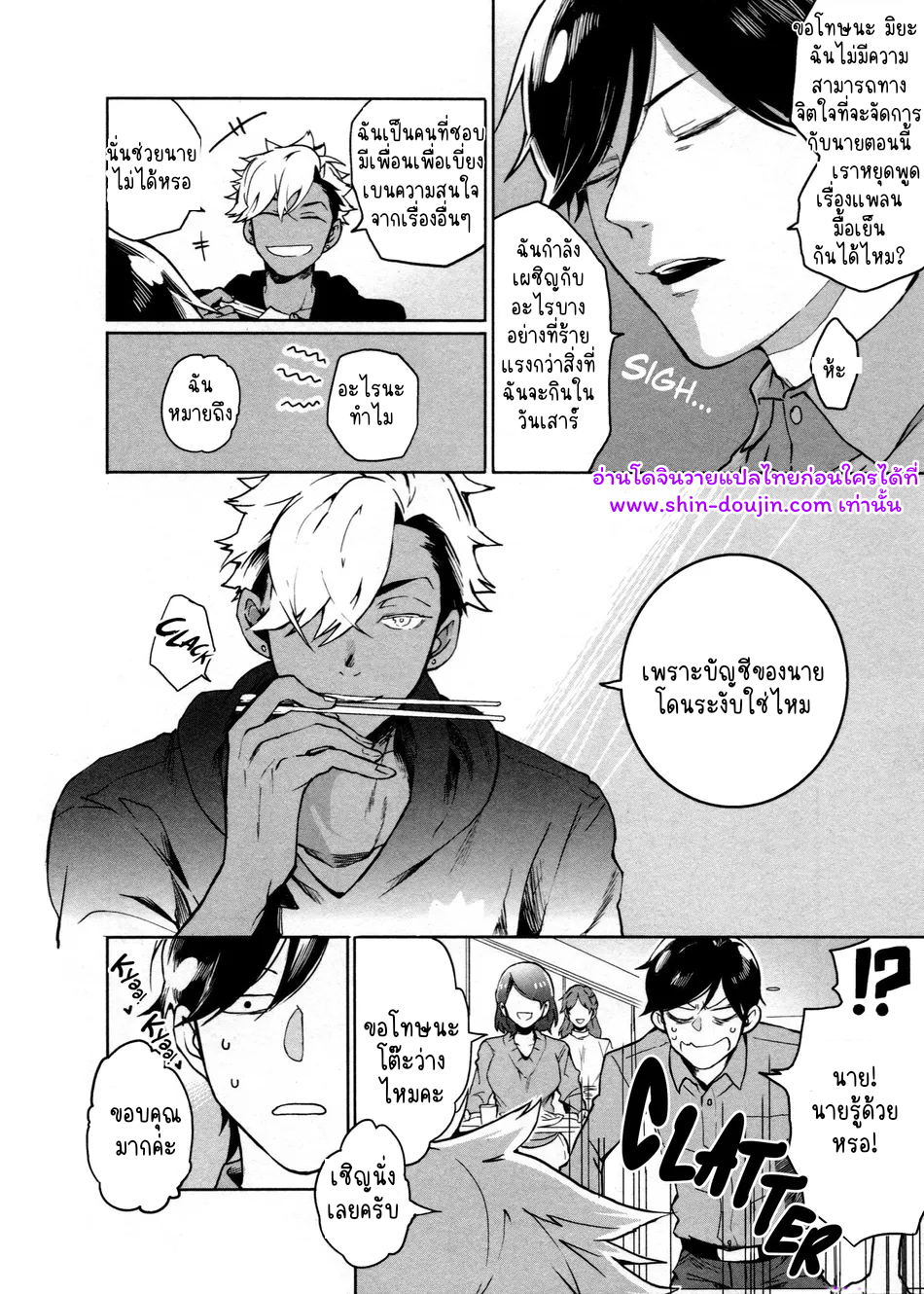 Hate my MIA EP 2